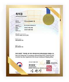 특허증